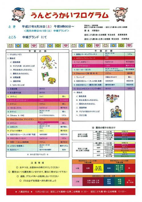 20150924144640-0001.jpg