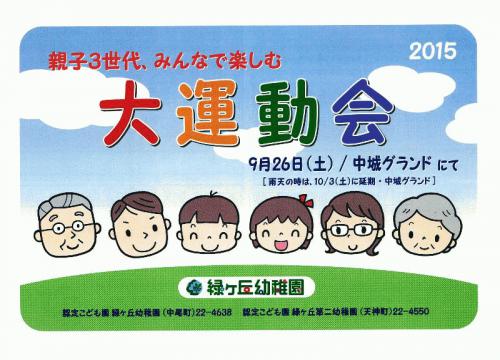 20150924144657-0001.jpg