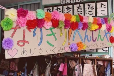 お店屋さんごっこ (18).JPG