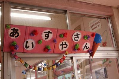 お店屋さんごっこ (26).JPG
